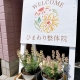 【重要】2025.02.03~ 価格改定のご案内